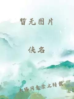 在逃生游戏里挨C海棠